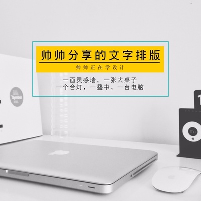 中英字體結合在圖文設計中的藝術 廣告Banner與電腦排版新趨勢